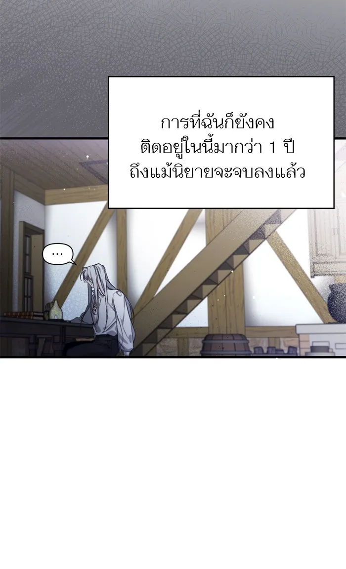 แด่ตัวละครโปรดที่ถูกทิ้ง ตอนที่ 2 รูปที่ 80