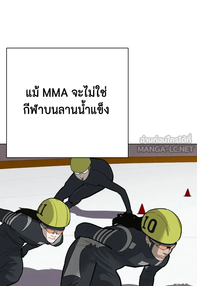 หมาหัวเน่าเก๋าเกินไป ตอนที่ 77 รูปที่ 36