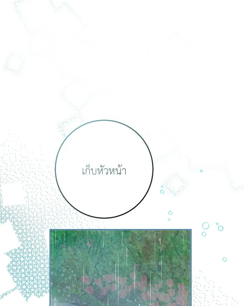 เจ้าหญิงคลั่งแห่งวังหลวง ตอนที่ 66 รูปที่ 19