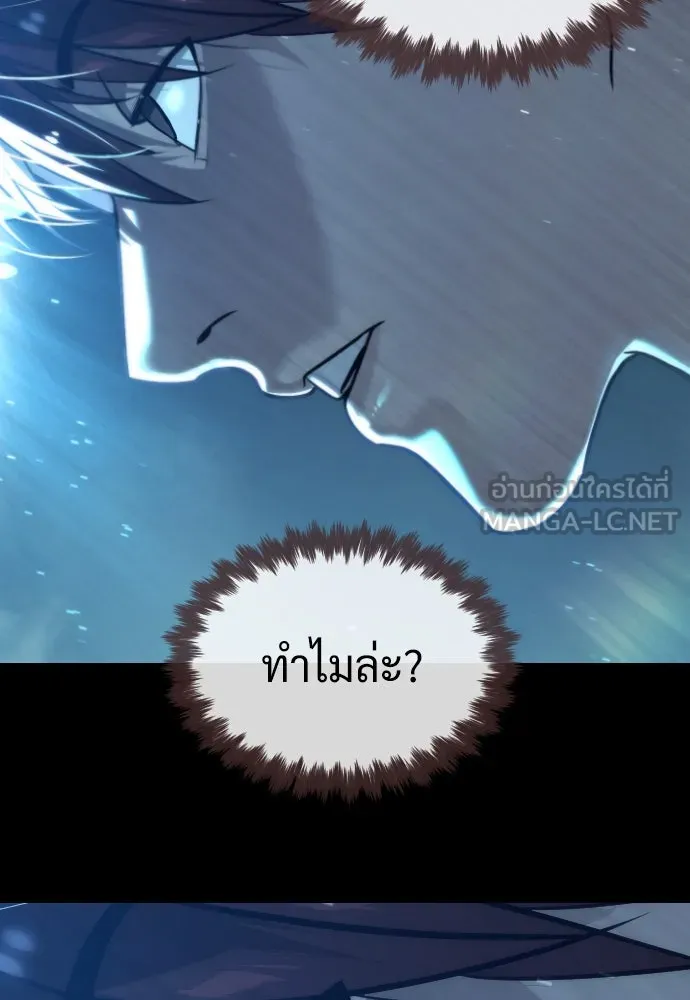 นักฆ่าย้อนวัย ตอนที่ 63 รูปที่ 225