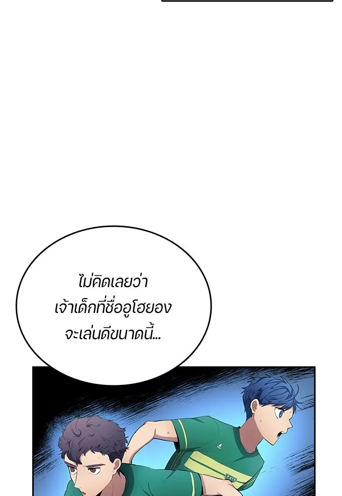 นักเตะแข้งสวรรค์ ตอนที่ 56 รูปที่ 64
