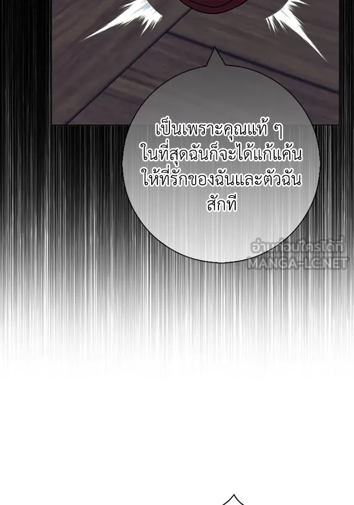 ฉันกลายเป็นแม่พระเอกนิยายจอมเสเพล ตอนที่ 61 รูปที่ 30