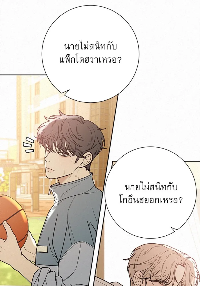 ปฏิบัติการรักวุ่นหัวใจ ตอนที่ 43 รูปที่ 13