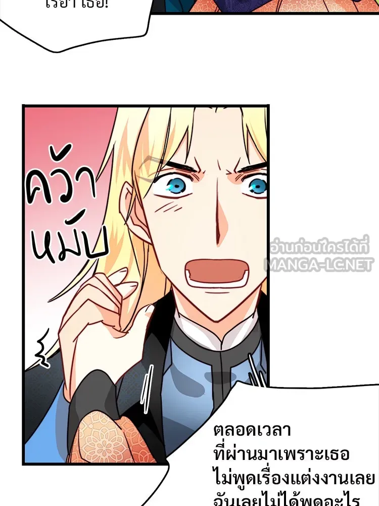 Bring the Love ตอนที่ 24 รูปที่ 33