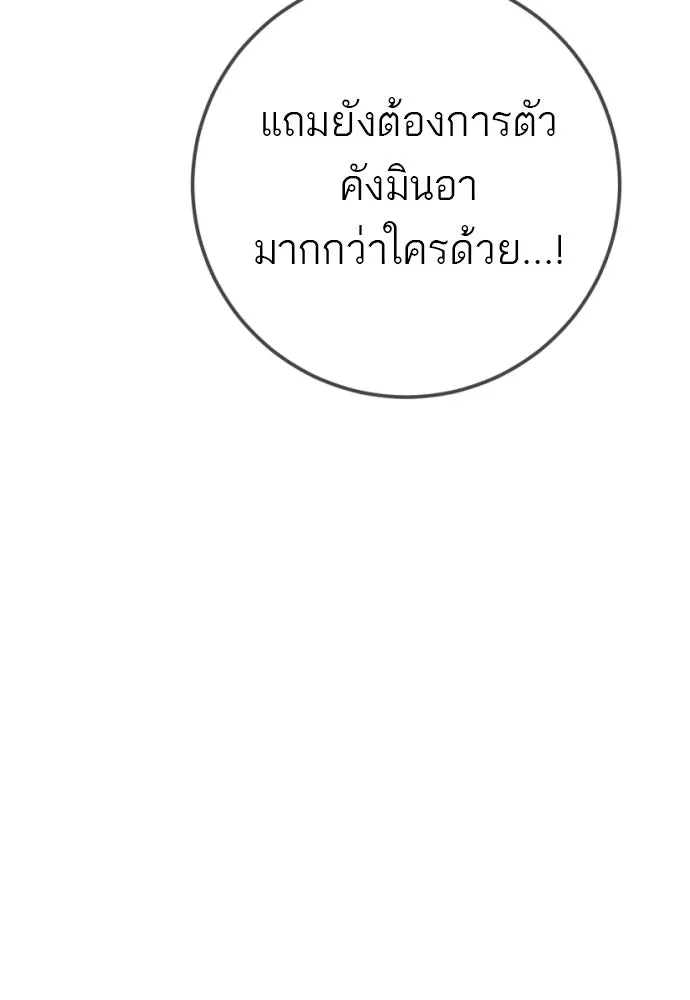 พริบตาเปลี่ยนโลก ตอนที่ 17 รูปที่ 89