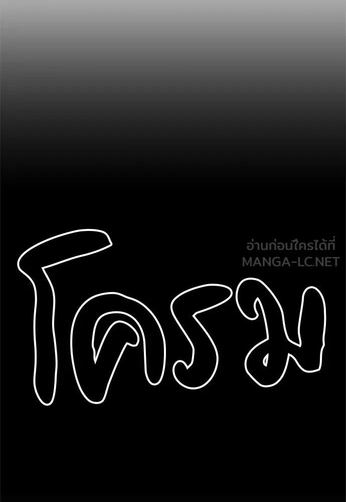 Zombie X Slasher ตอนที่ 53 รูปที่ 90