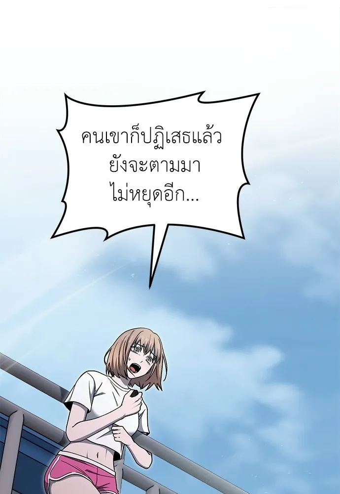 ผู้เชี่ยวชาญวันสิ้นโลก ตอนที่ 12 รูปที่ 46