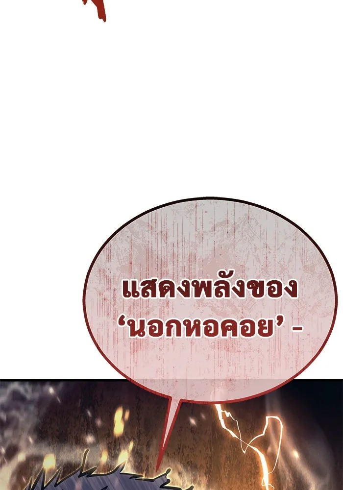 อูเร็ค มาซิโน่ ตอนที่ 5 การฝึกฝนประจำตำแหน่ง รูปที่ 173