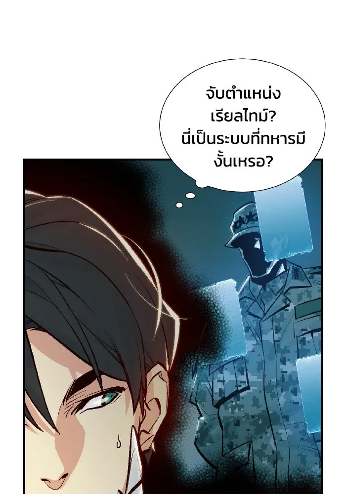 The Lone Necromancer ตอนที่ 41 รูปที่ 47