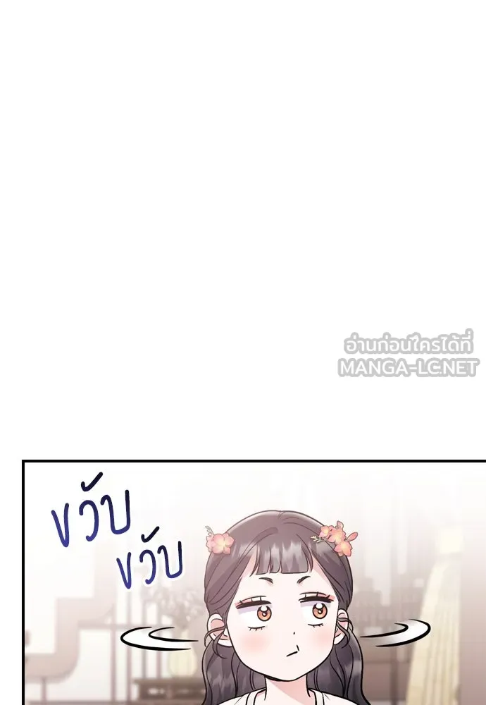 ข้าเนี่ยนะเป็นพระสนม ตอนที่ 17 พี่น้องตระกูลช็อน รูปที่ 129