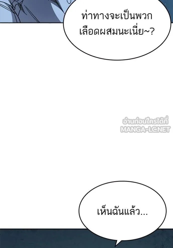 Study Group ตอนที่ 302 รูปที่ 34