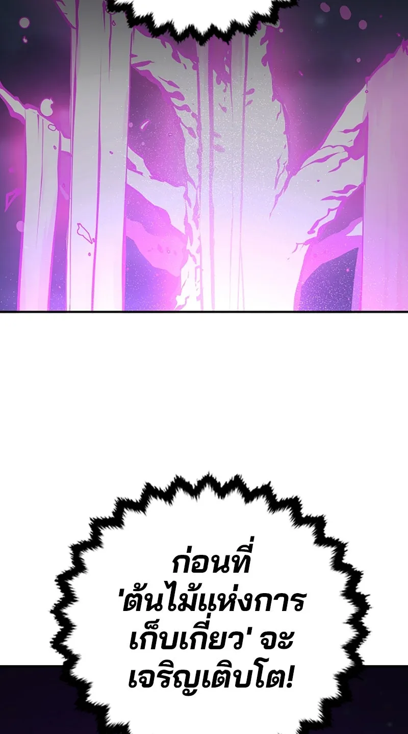 Player ตอนที่ 104 รูปที่ 53