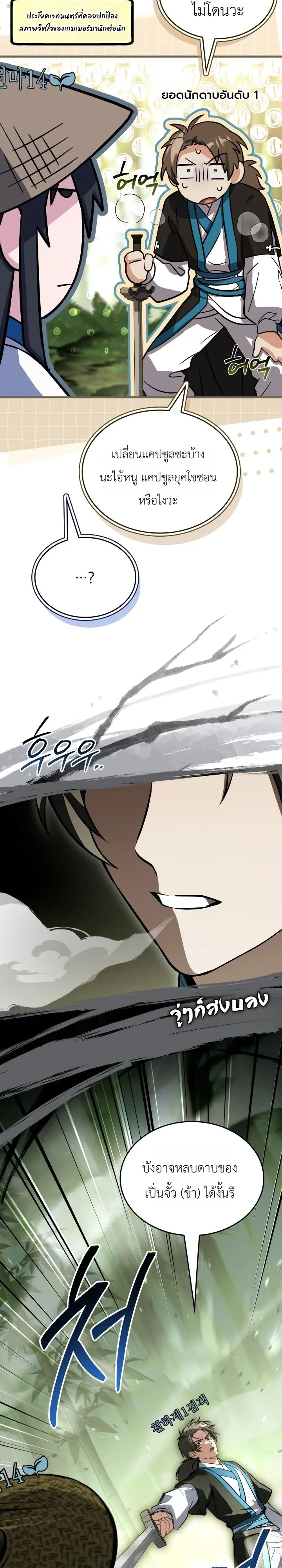 Manga-lc-com อ่านมังงะ อ่านการ์ตูน ออนไลน์ ฟรี Swordmanship Veteran’s Game Stream เทพดาบขั้นเซียนมาเปิดสตรี ตอนที่ 1 2 3 4 5 6 7 8 9 10 11 12 13 14 ฟรี ไม่มีโฆษณา Manga-lc - อ่าน มังงะ อ่าน การ์ตูน ออนไลน์ อ่านมังงะ ฟรี