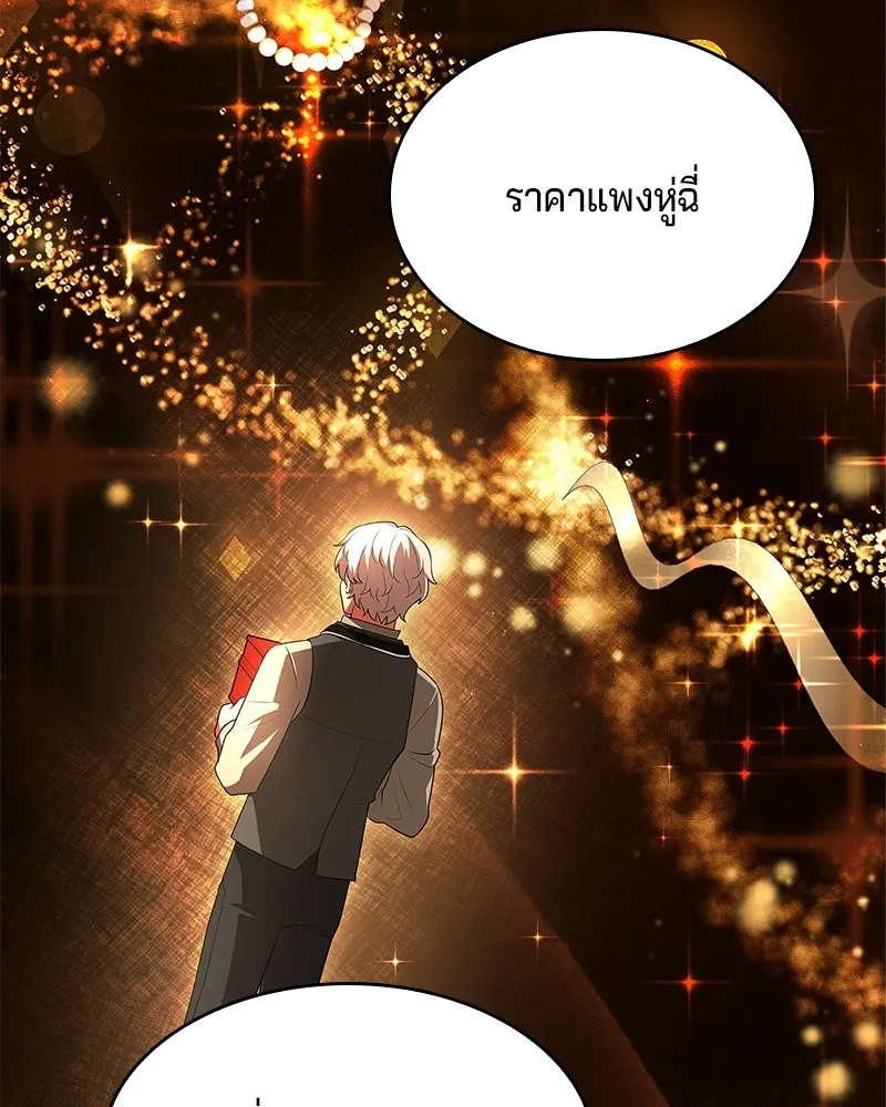 เจ้าชายแผนโบราณ ตอนที่ 30 รูปที่ 37