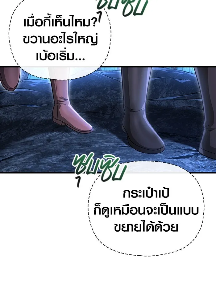 เอาชีวิตรอดในเกมฉบับคนเถื่อน ตอนที่ 69 มาเฟีย รูปที่ 2