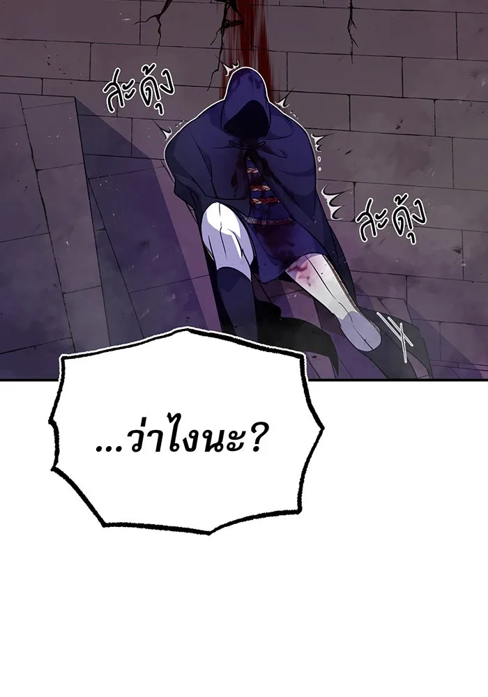 จอมเวทเกิดใหม่ในรอบ 66666 ปี ตอนที่ 24 รูปที่ 128