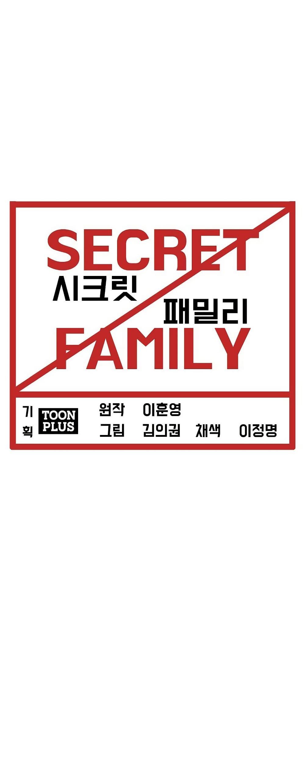 Manga-lc-com อ่านมังงะ อ่านการ์ตูน ออนไลน์ ฟรี Secret Family ตอนที่ 1 2 3 4 5 6 7 8 9 10 11 12 13 14 ฟรี ไม่มีโฆษณา Manga-lc - อ่าน มังงะ อ่าน การ์ตูน ออนไลน์ อ่านมังงะ ฟรี