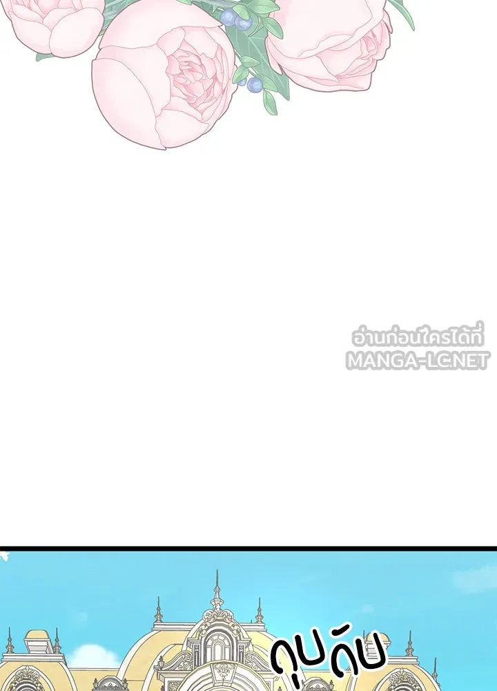 องค์ชายผู้อื้อฉาว ตอนที่ 44 รูปที่ 117