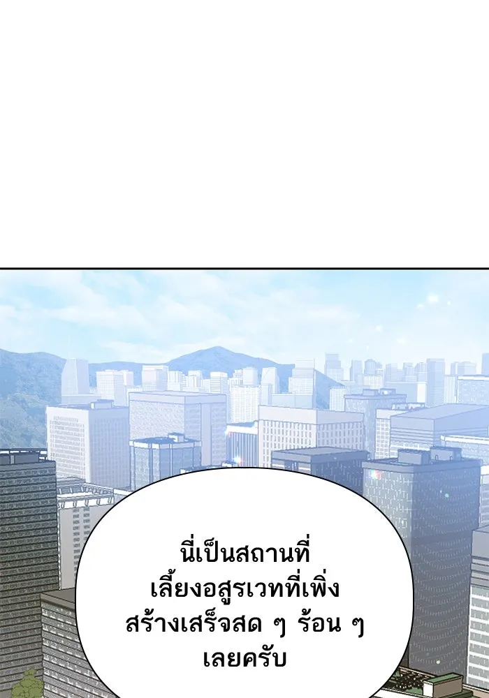 My S-Class Hunters ตอนที่ 69 มังกรดำปีกหนาม รูปที่ 2