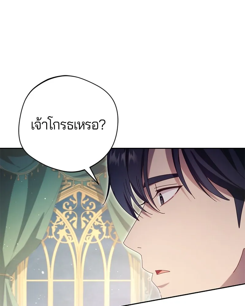 ถ้าเป็นนางร้าย ขอตายดีกว่า ตอนที่ 9 รูปที่ 58
