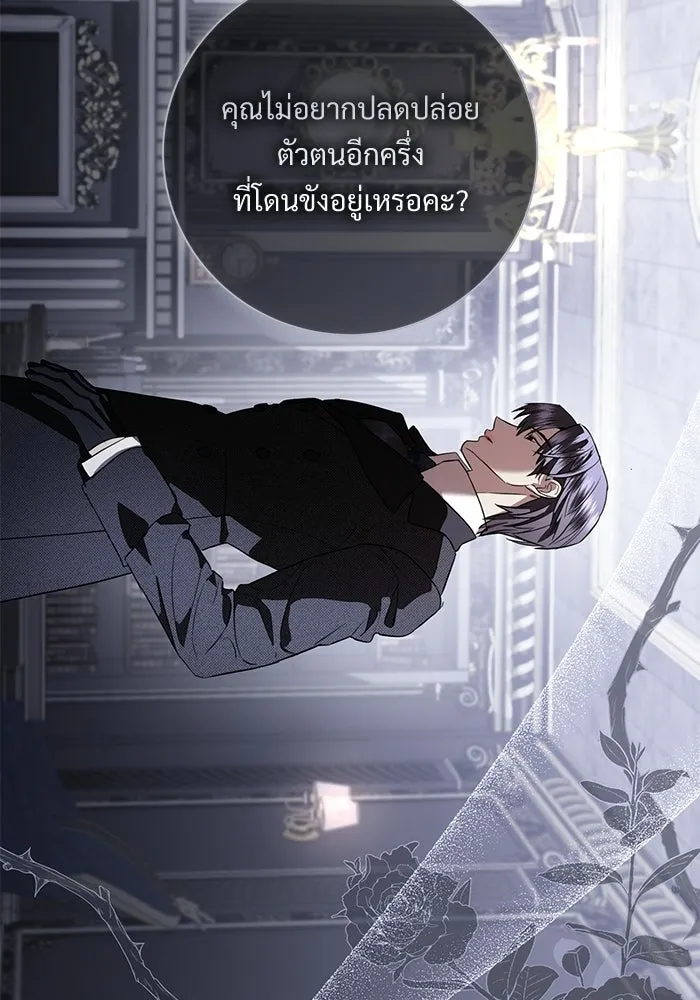 แด่ชู้รักของสามี ตอนที่ 103 รูปที่ 94