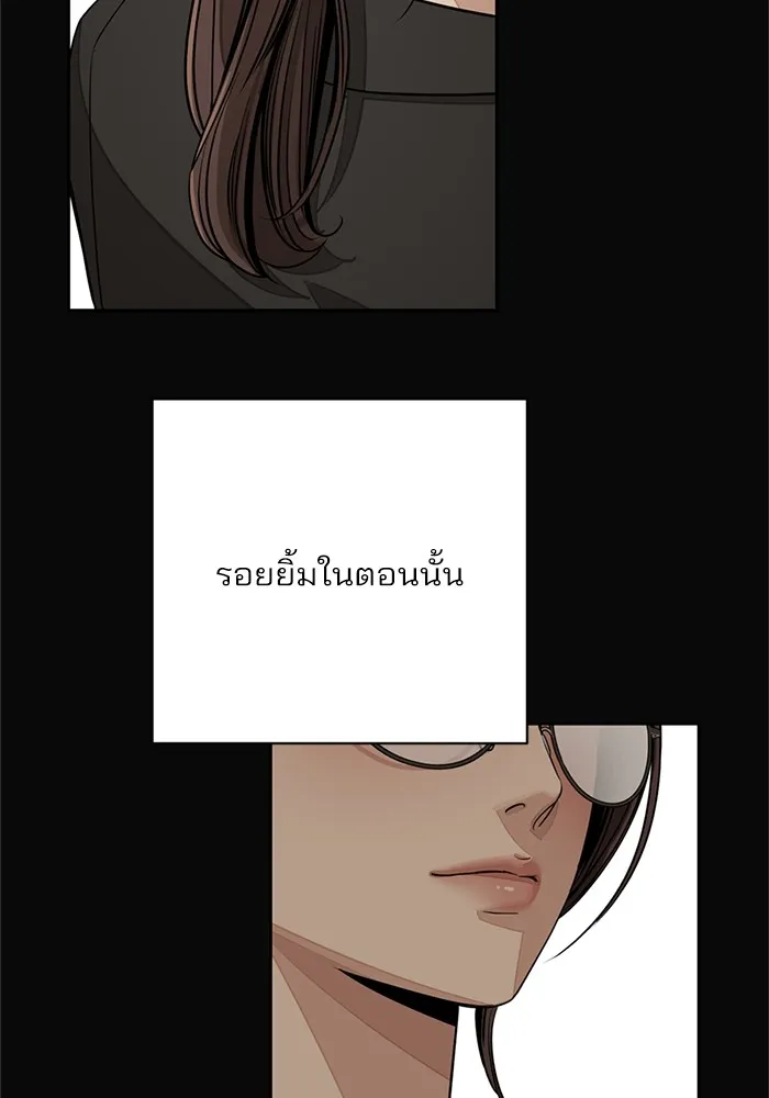 ความรักของอิซอบ ตอนที่ 74 รูปที่ 82