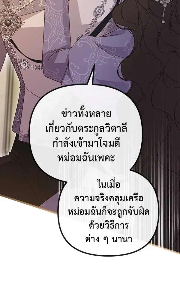 ชีวิตนี้เพื่อเธอ ตอนที่ 40 รูปที่ 107
