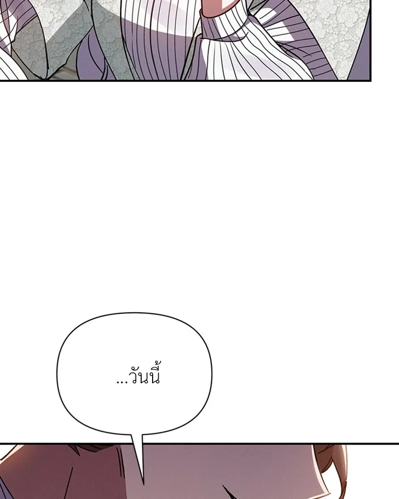 โอ้ ศัตรูที่รัก ตอนที่ 37 รูปที่ 8