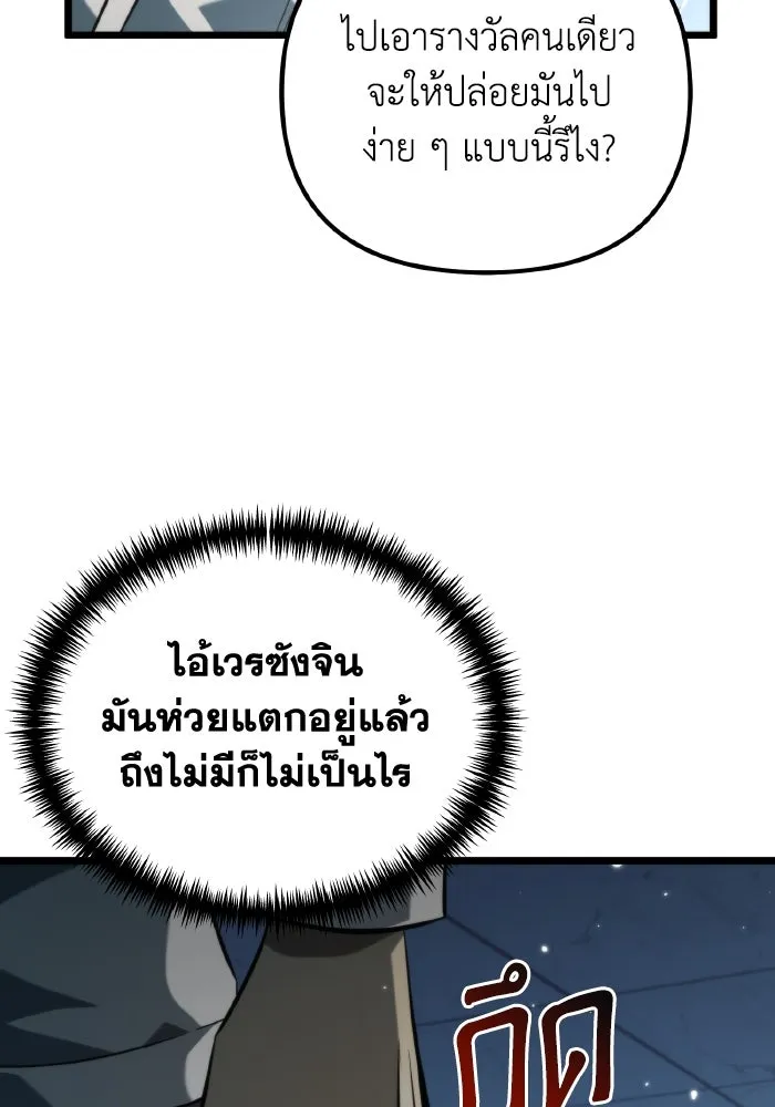 การแข่งขันของผู้เกิดใหม่ ตอนที่ 9 รูปที่ 38