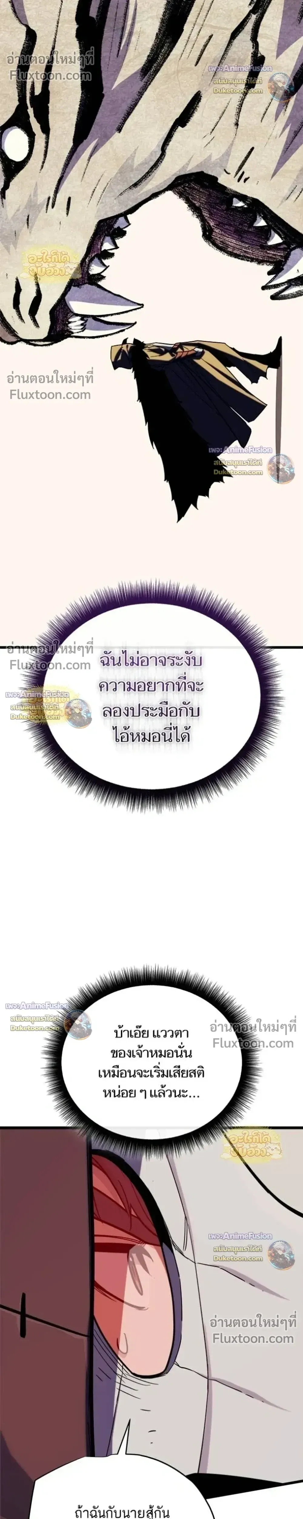 Starting With 13 Hidden Traits เก_ดใหม_ในเกมพร_อมค_ณสมบ_ต_ล_บ 13 ประการ ตอนที่ ตอนที่ 28 รูปที่ 47