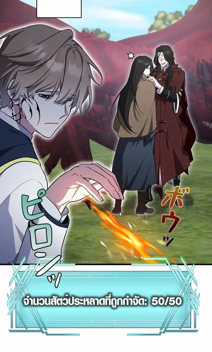 The Mighty Teacher Is a Roleplayer จากอาจารย_ปลอมๆกลายเป_นผ_แข_งแกร_งท_ส_ดซะง_น ตอนที่ ตอนที่ 6 รูปที่ 15
