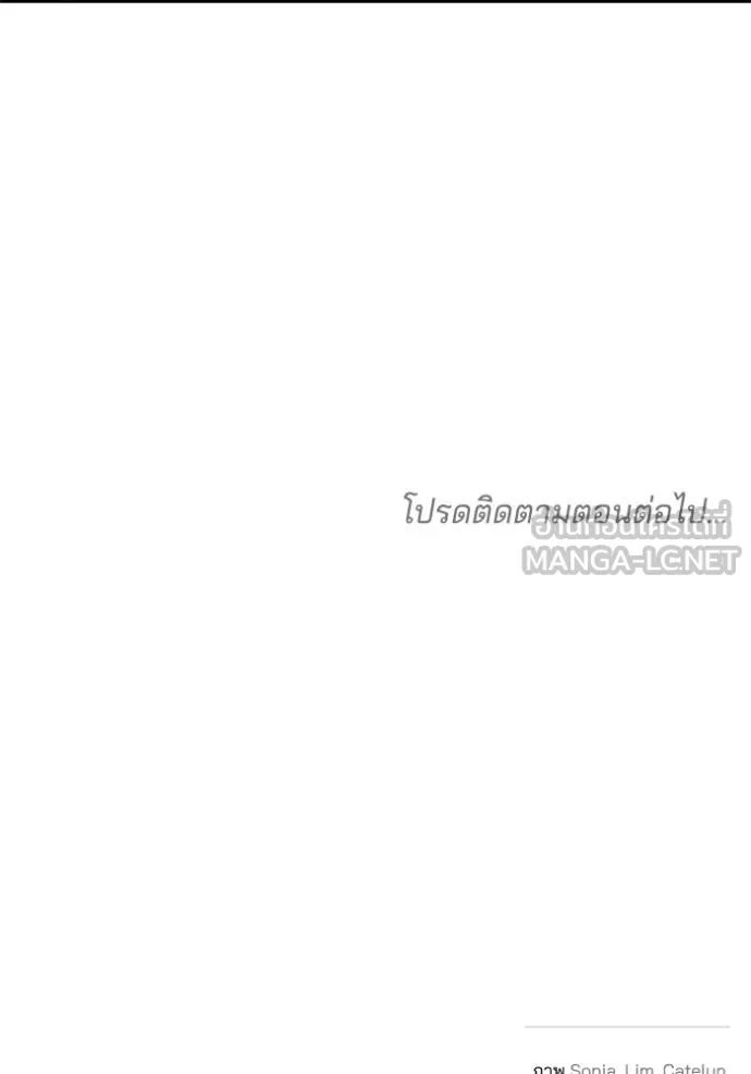 เจ้าสาวอัคนีดำ ตอนที่ 94 รูปที่ 158