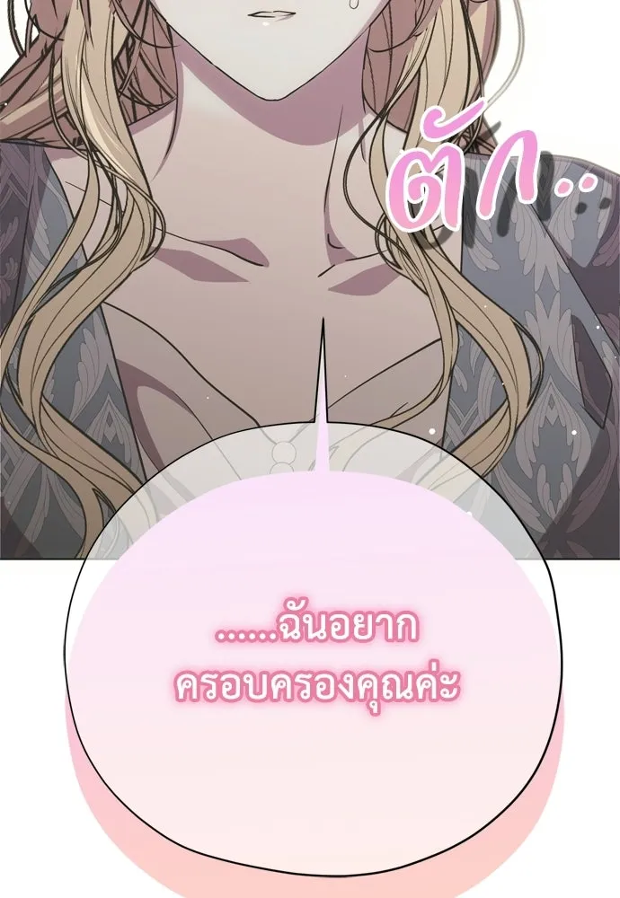 คมเขี้ยวชำระแค้น ตอนที่ 38 รูปที่ 40
