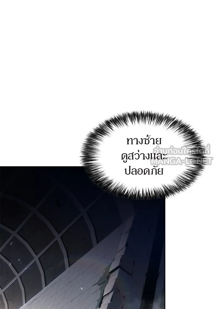 ผู้เล่นหน้าใหม่เลเวลแมกซ์ ตอนที่ 69 เทวาลัยสีเทา (2) รูปที่ 9