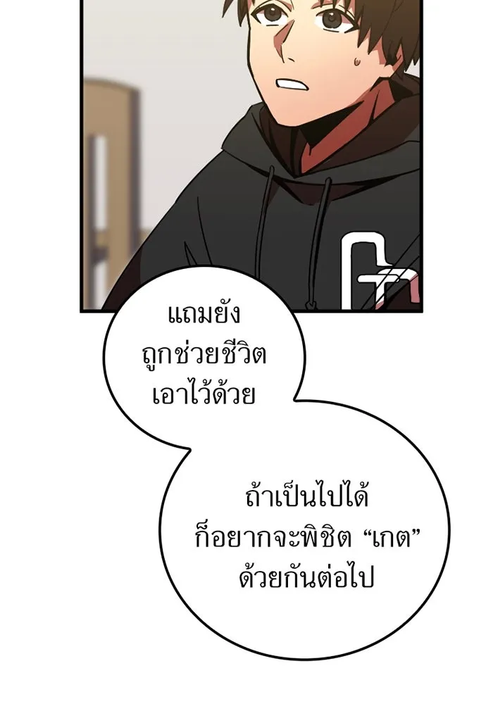 เพลเยอร์เลือดเทวะ ตอนที่ 9 พวกพ้อง รูปที่ 67