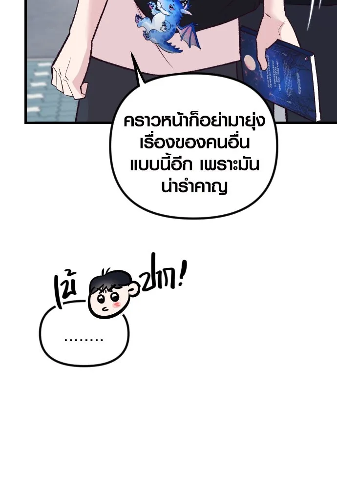 รักกันคนละครึ่งทาง ตอนที่ 13 รูปที่ 148