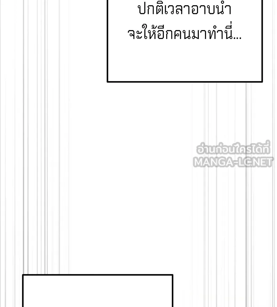 เบื้องหลังรอยยิ้มของเจ้าหญิง ตอนที่ 13 รูปที่ 75