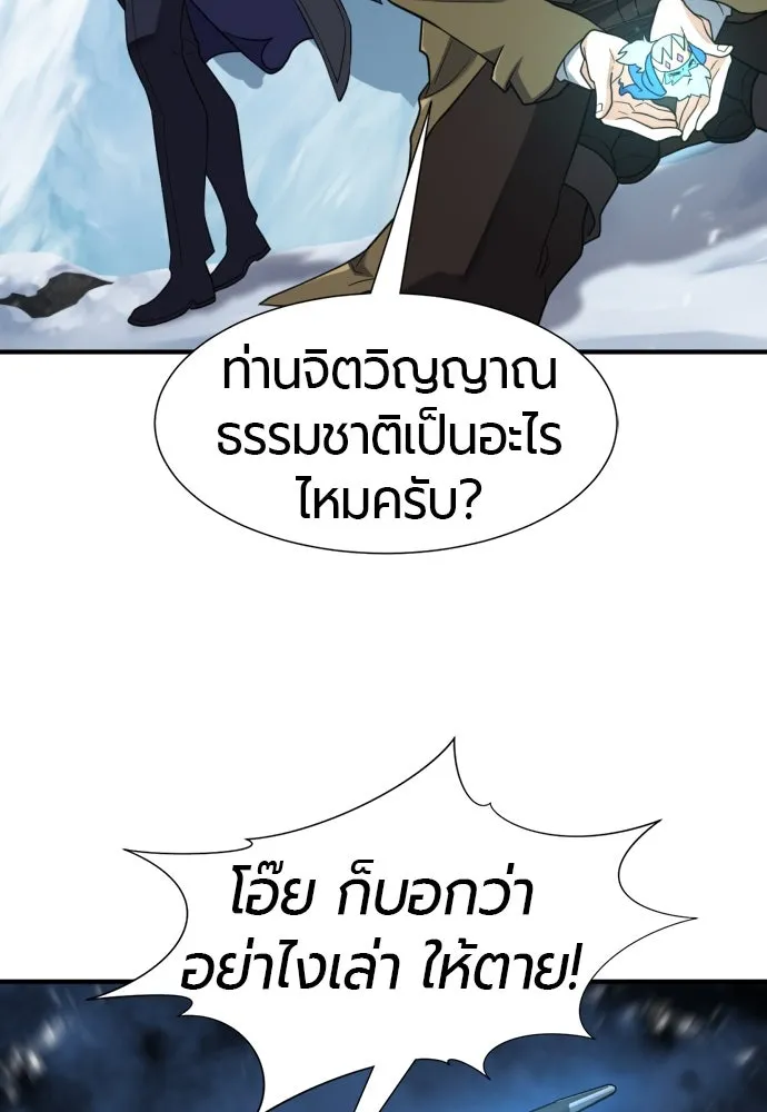 ยอดสถาปนิกผู้พิทักษ์อาณาจักร ตอนที่ 176 รูปที่ 31