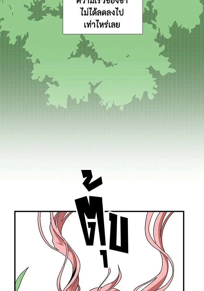 หนึ่งก้าวสู่เจ้ามาร ตอนที่ 3 เพื่อนร่วมทาง รูปที่ 64