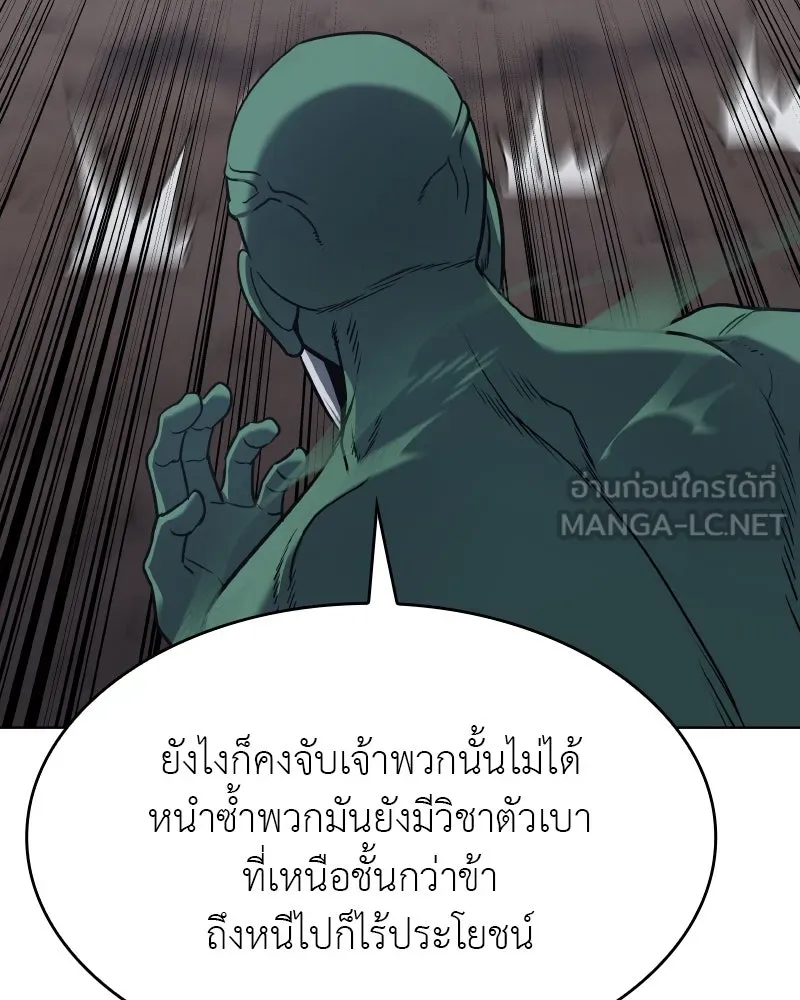 เกิดอีกทีเป็นว่าที่ประมุขลัทธิมาร ตอนที่ 78 รูปที่ 15