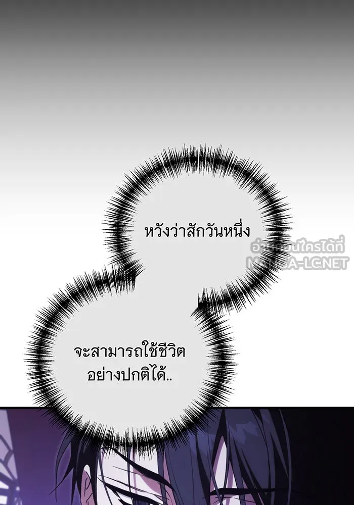 แกล้งตายให้หายแค้น ตอนที่ 11 รูปที่ 81