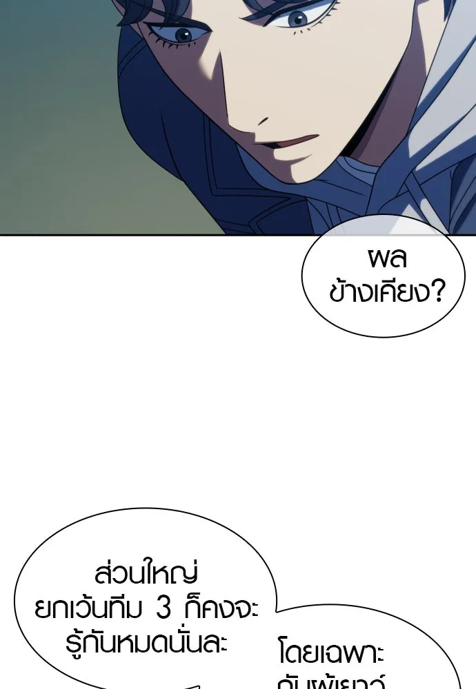 นักรบแช่แข็ง ตอนที่ 21 รูปที่ 40