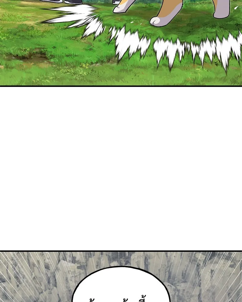 ปลูกผักพิชิตหอคอย ตอนที่ 17 รูปที่ 47