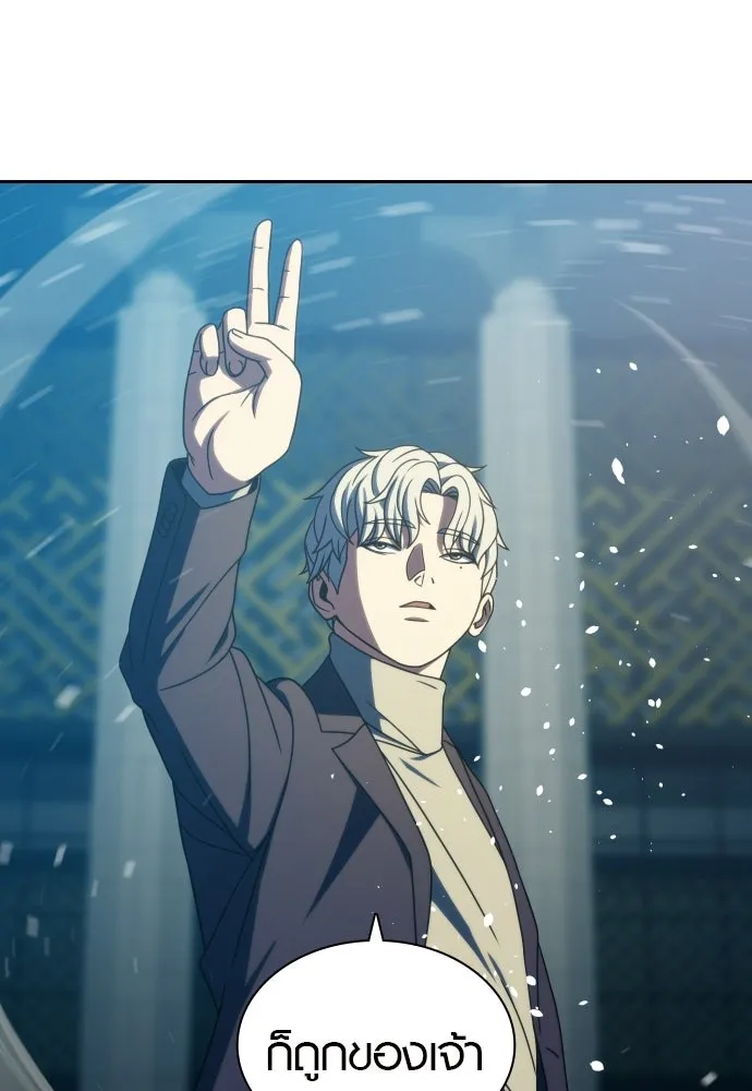 นักรบแช่แข็ง ตอนที่ 41 รูปที่ 20