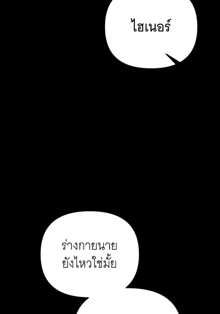 จำเลยหัวใจ ตอนที่ 21 รูปที่ 19