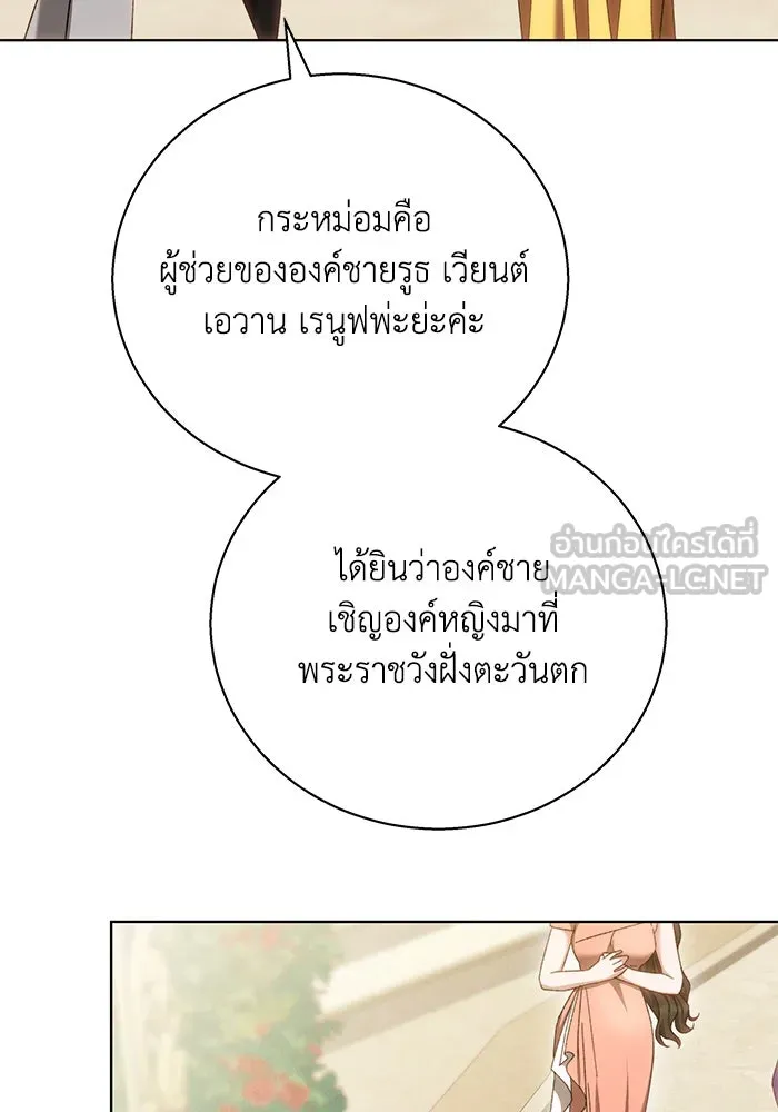 ย้อนเวลาพลิกชะตาทายาท ตอนที่ 3 รูปที่ 114