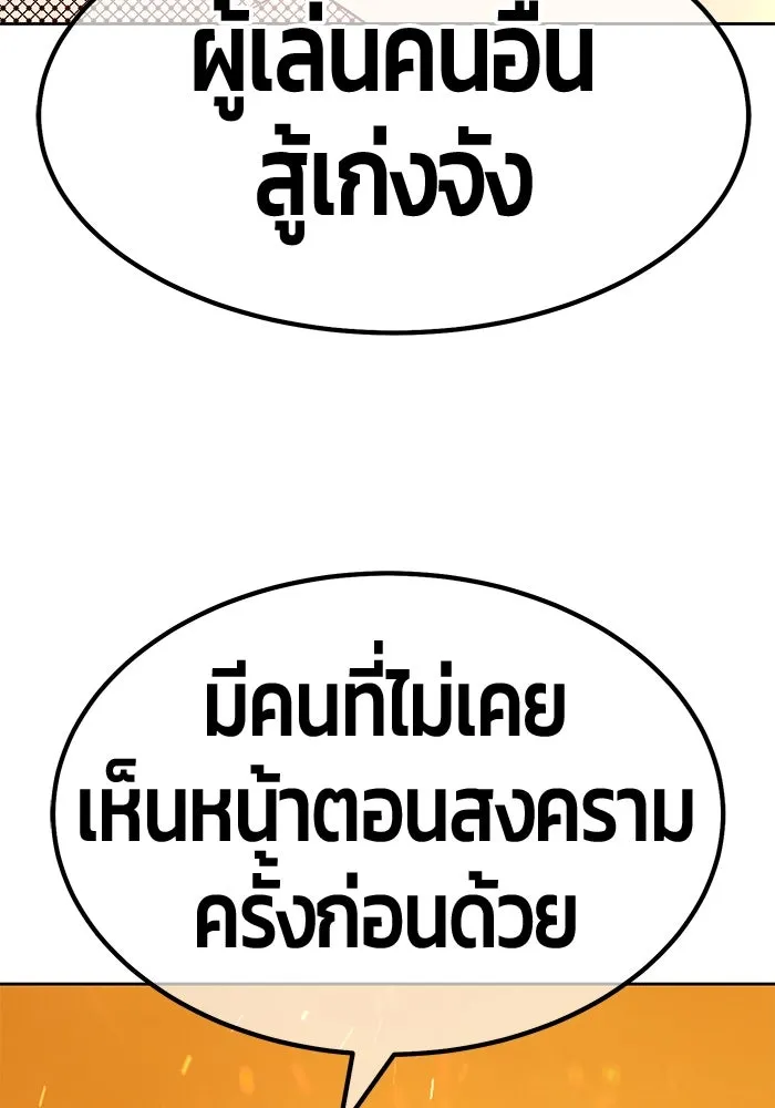 +99 ท่อนไม้พร้อมบวก ตอนที่ 55 รูปที่ 238