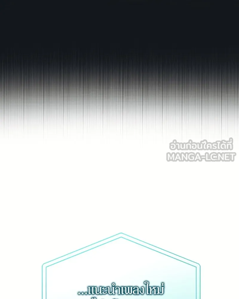 ย้อนเวลามาเป็นมักเน่ ตอนที่ 31 รูปที่ 99