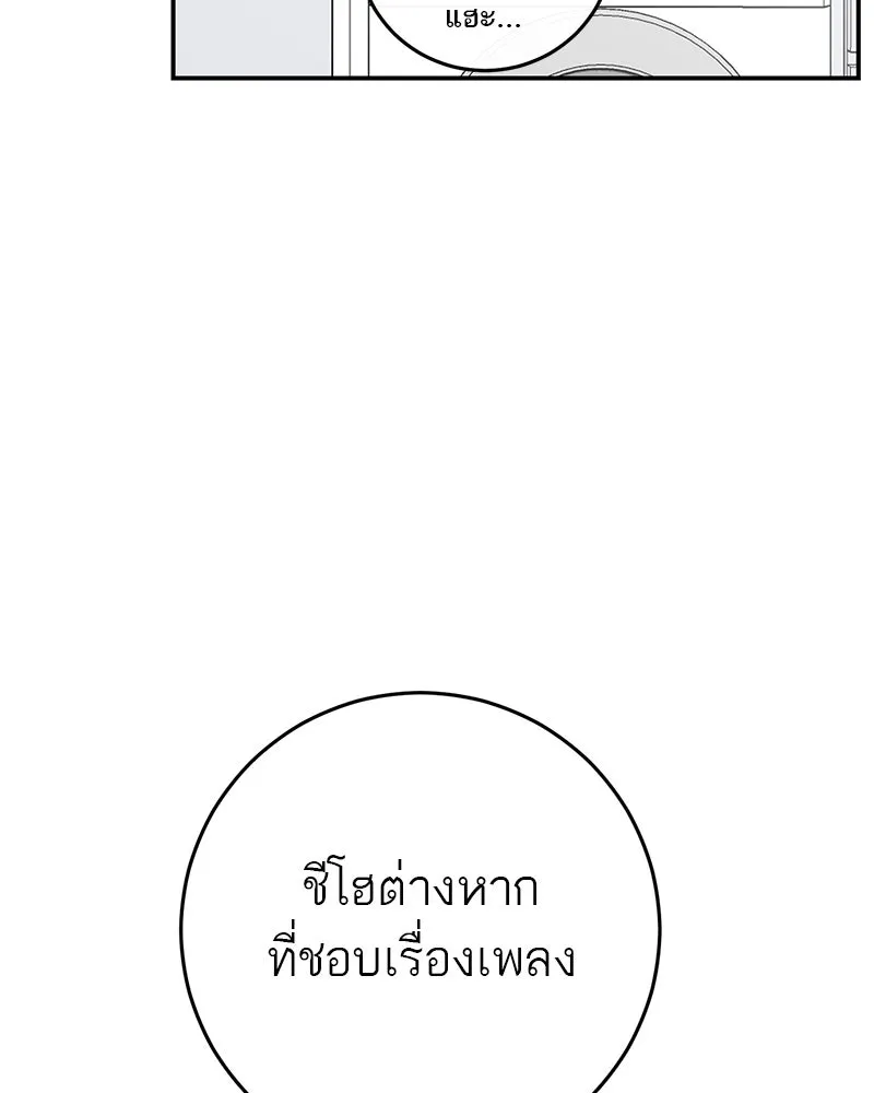ตำนานเทพธิดาตกสวรรค์ ตอนที่ 84 รูปที่ 100
