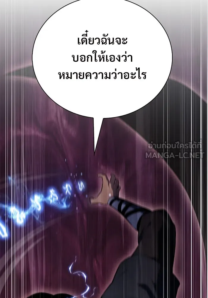 ผู้เล่นหน้าใหม่เลเวลแมกซ์ ตอนที่ 196 สงครามของเหล่ามังกร (1) รูปที่ 48